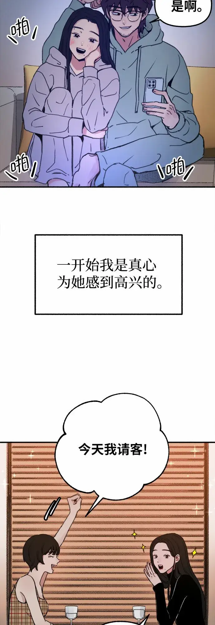 漫画《缪斯宥铭》[第1话] 自卑第40张图
