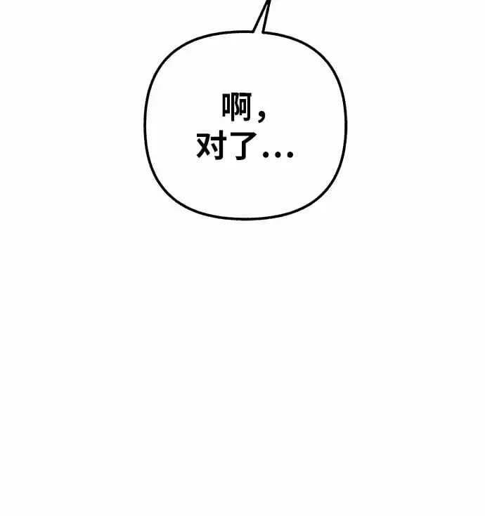 漫画《缪斯宥铭》[第1话] 自卑第42张图