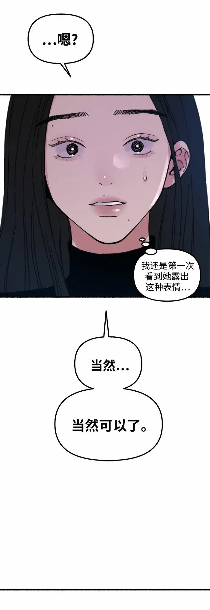 漫画《缪斯宥铭》[第1话] 自卑第44张图