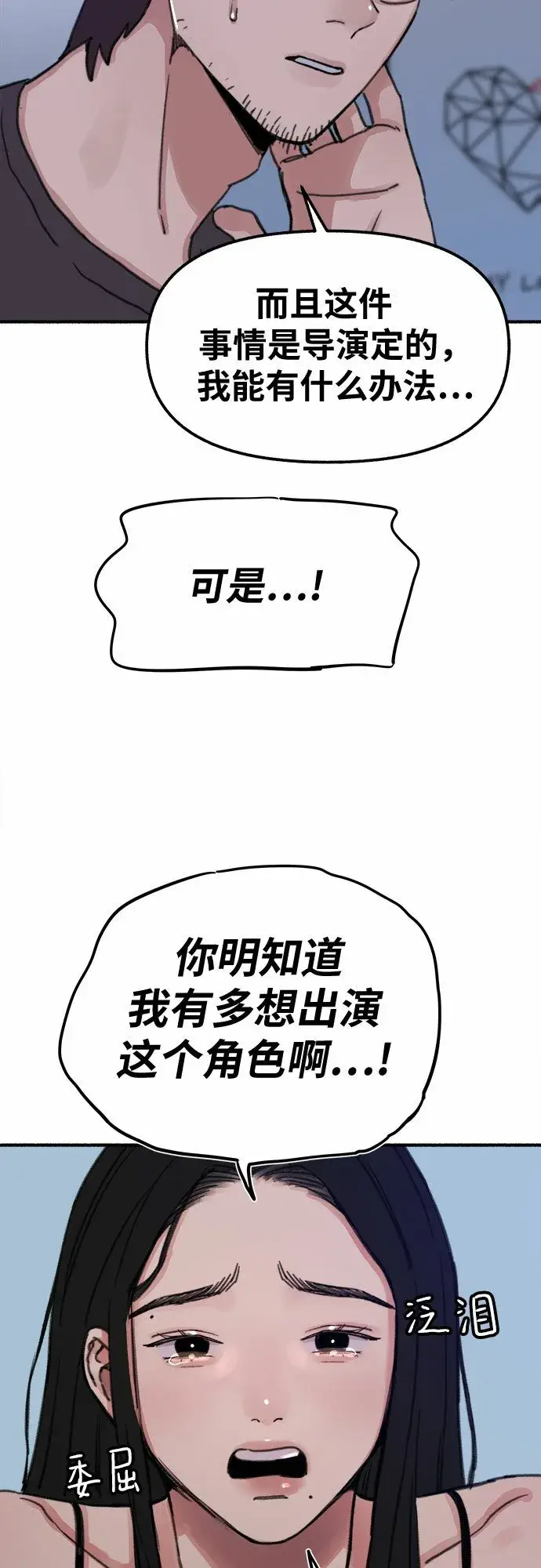 漫画《缪斯宥铭》[第1话] 自卑第48张图