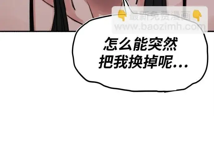 漫画《缪斯宥铭》[第1话] 自卑第49张图
