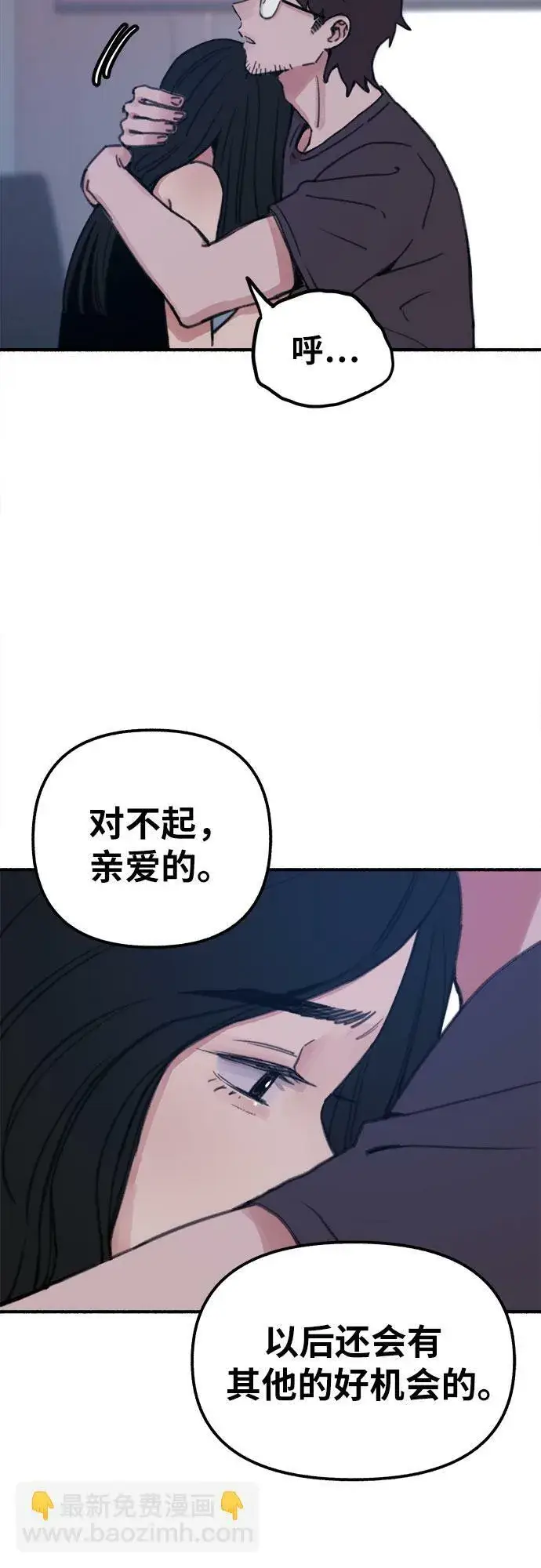 漫画《缪斯宥铭》[第1话] 自卑第51张图