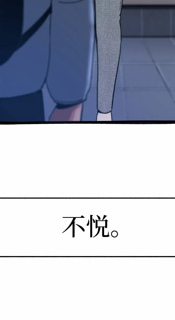 漫画《缪斯宥铭》[第1话] 自卑第55张图