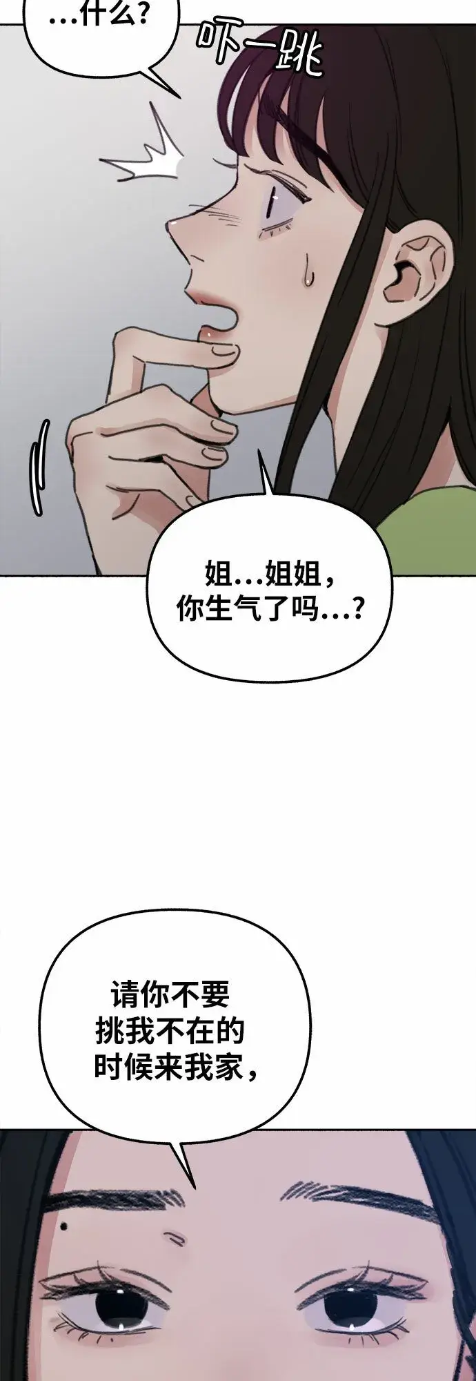 漫画《缪斯宥铭》[第1话] 自卑第57张图