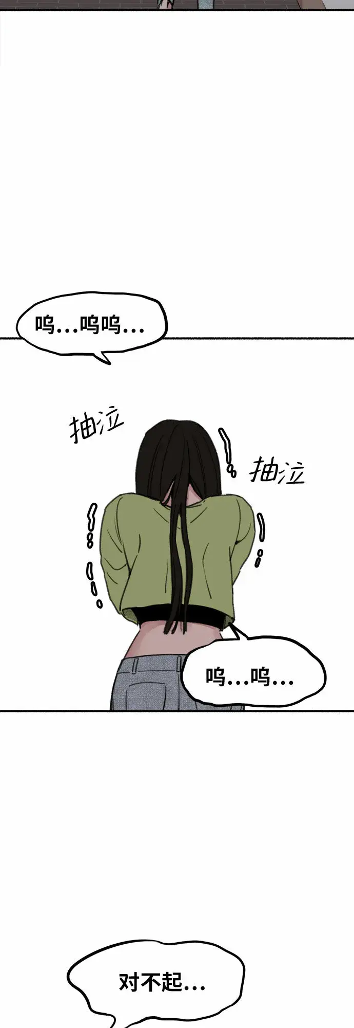 漫画《缪斯宥铭》[第1话] 自卑第59张图