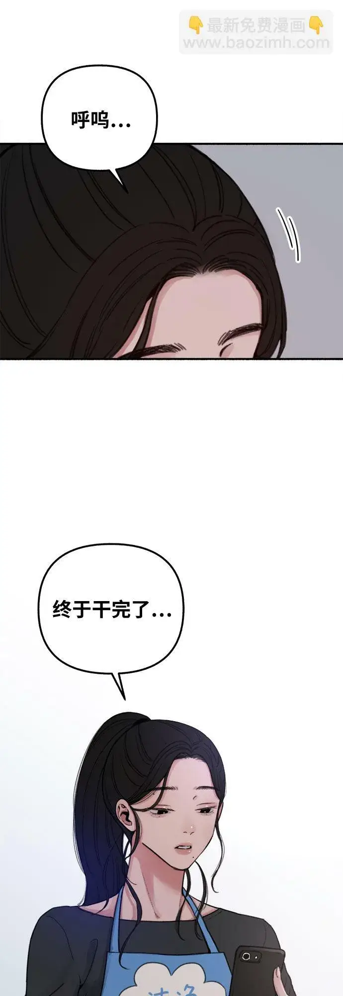漫画《缪斯宥铭》[第1话] 自卑第6张图