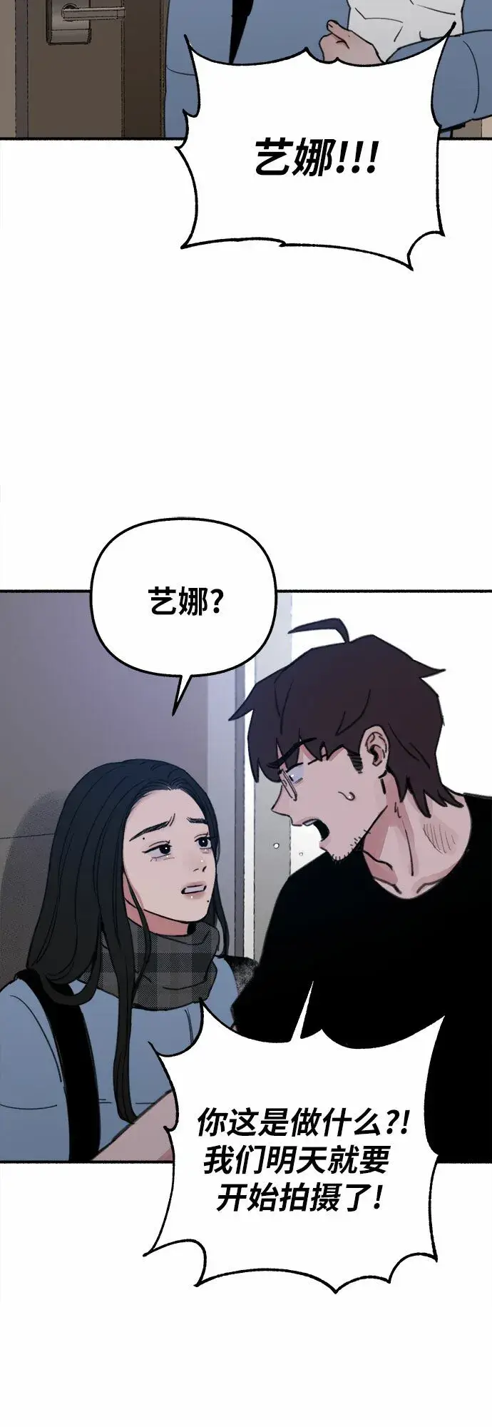 漫画《缪斯宥铭》[第1话] 自卑第61张图