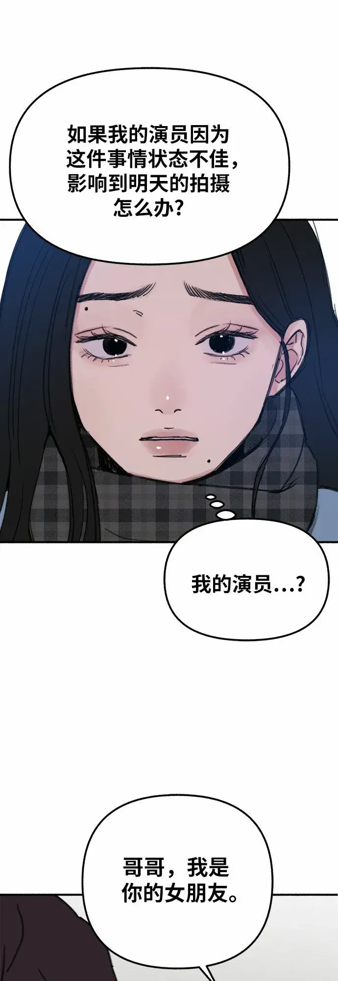 漫画《缪斯宥铭》[第1话] 自卑第63张图