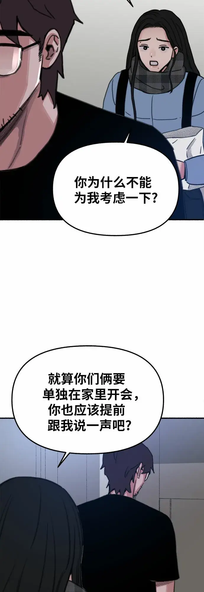 漫画《缪斯宥铭》[第1话] 自卑第64张图