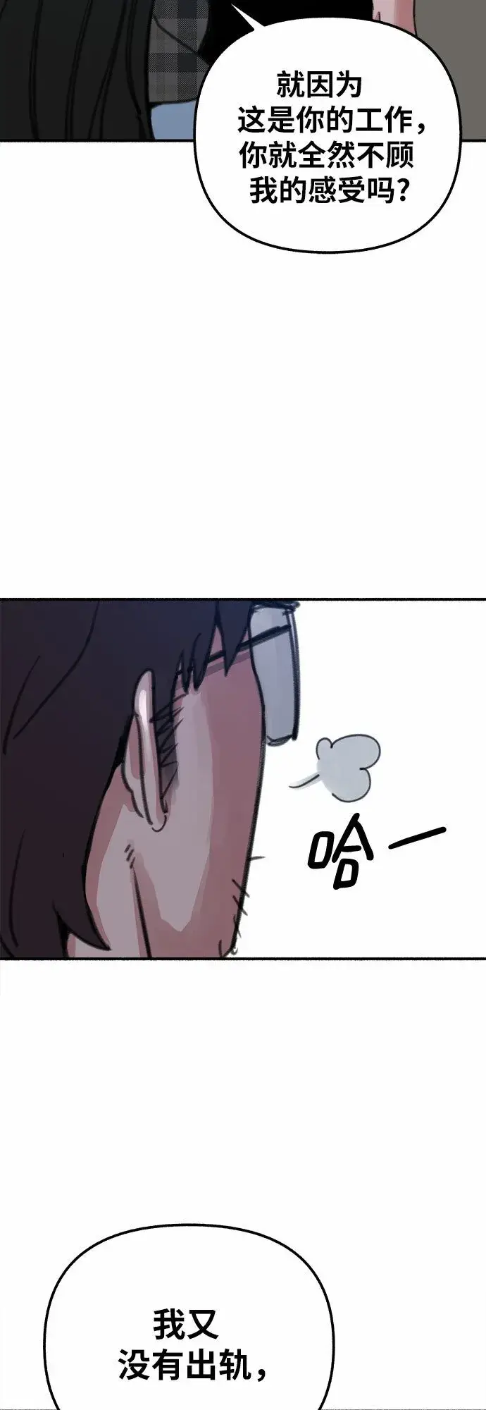 漫画《缪斯宥铭》[第1话] 自卑第65张图