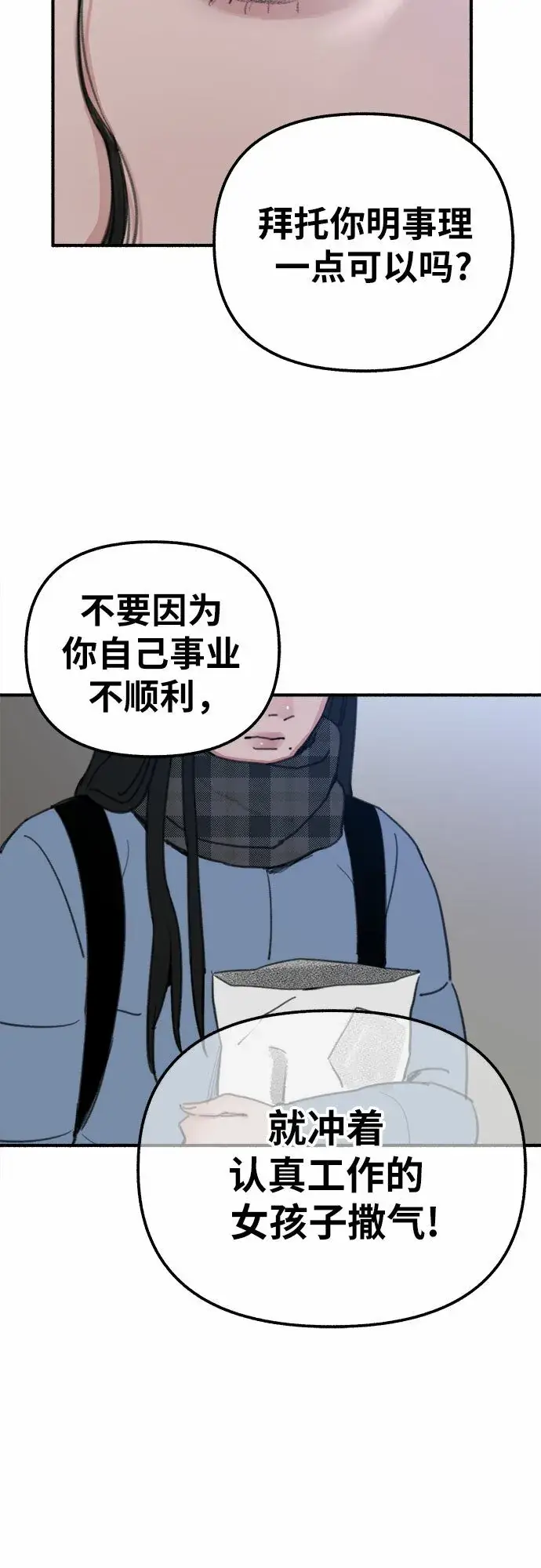 漫画《缪斯宥铭》[第1话] 自卑第67张图