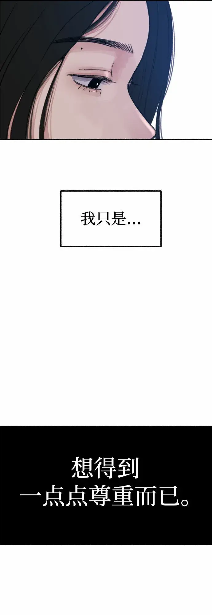 漫画《缪斯宥铭》[第1话] 自卑第70张图