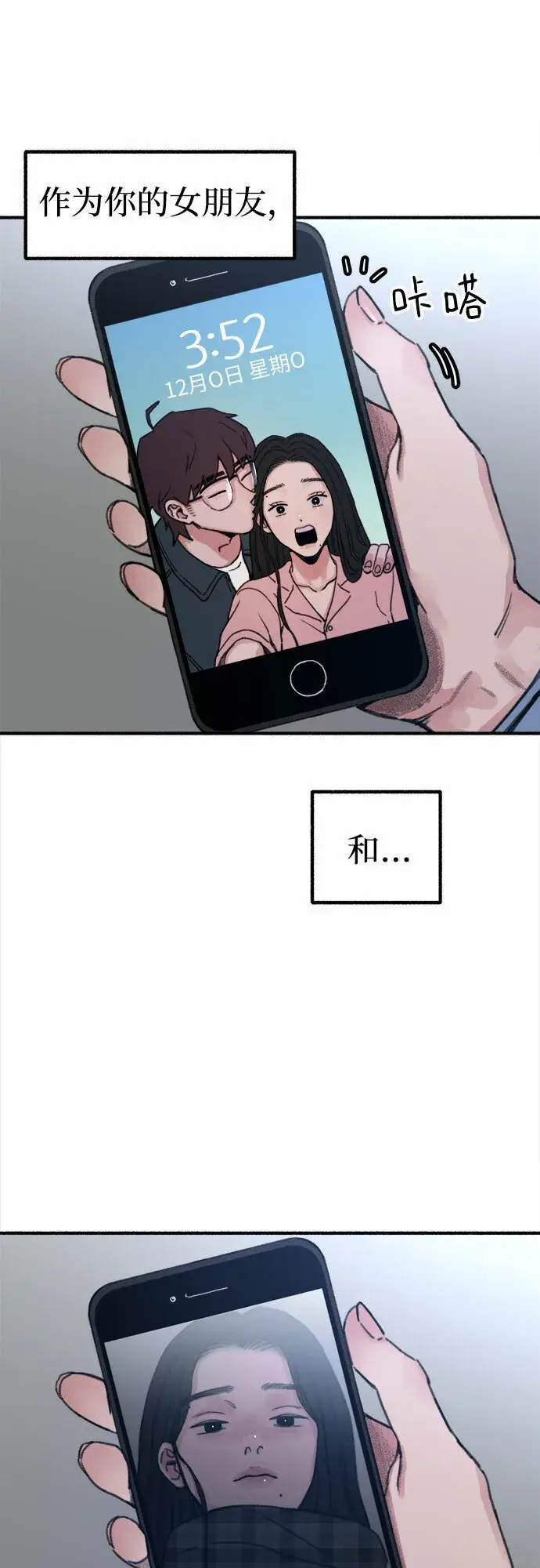 漫画《缪斯宥铭》[第1话] 自卑第71张图