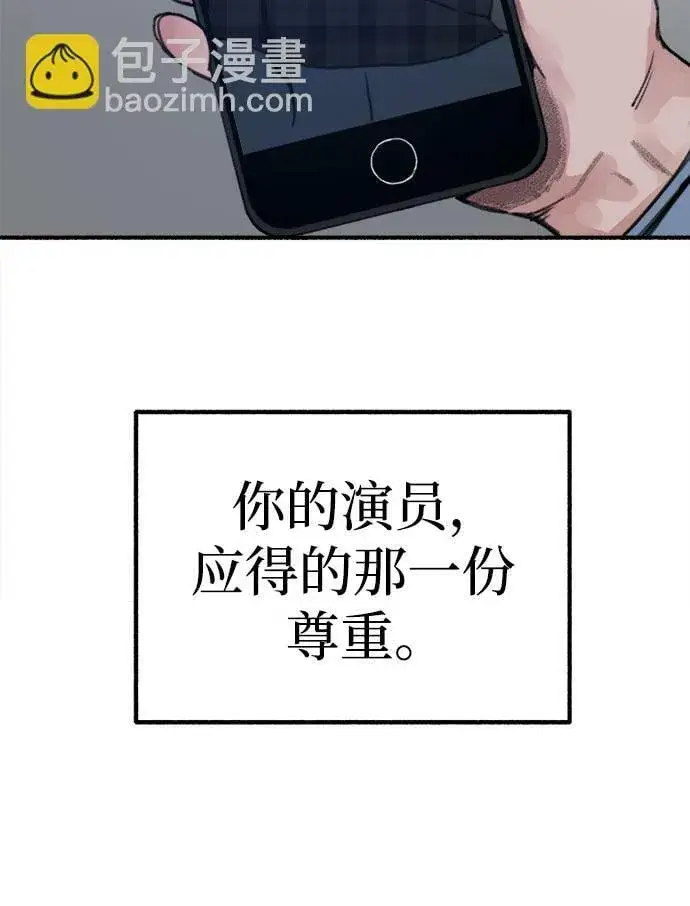 漫画《缪斯宥铭》[第1话] 自卑第72张图