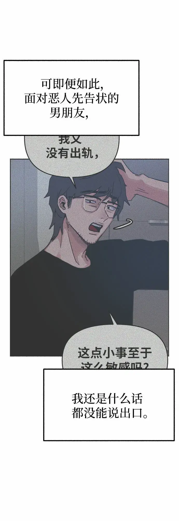 漫画《缪斯宥铭》[第1话] 自卑第73张图
