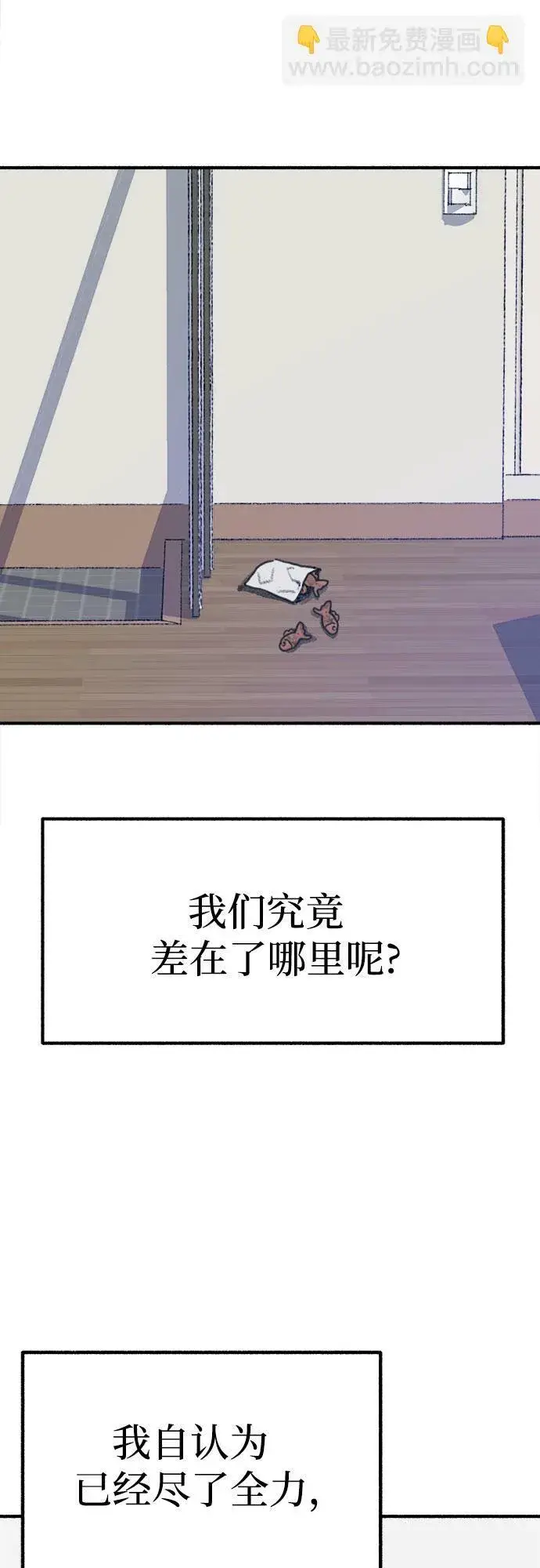 漫画《缪斯宥铭》[第1话] 自卑第76张图