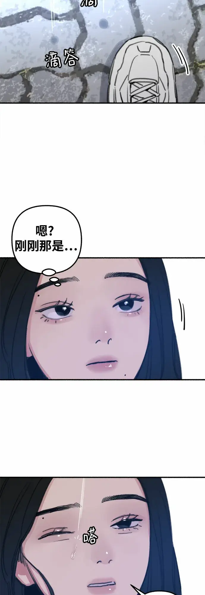 漫画《缪斯宥铭》[第1话] 自卑第85张图