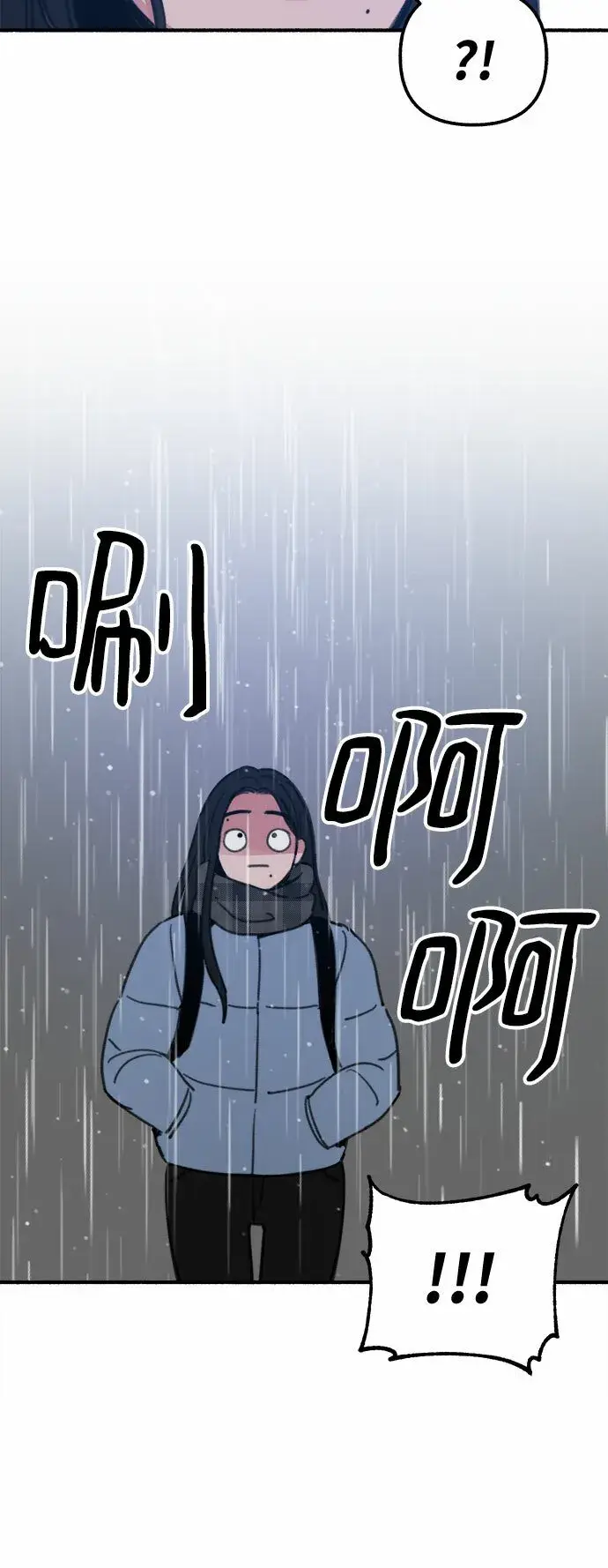 漫画《缪斯宥铭》[第1话] 自卑第86张图