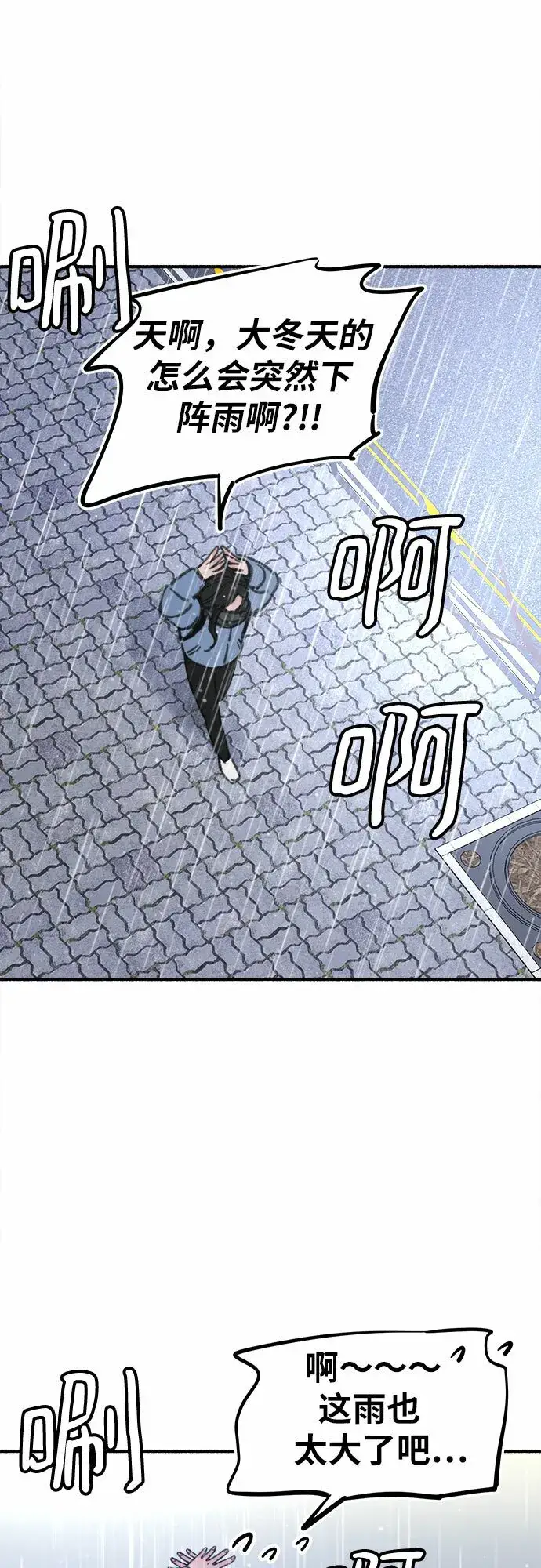 漫画《缪斯宥铭》[第1话] 自卑第87张图