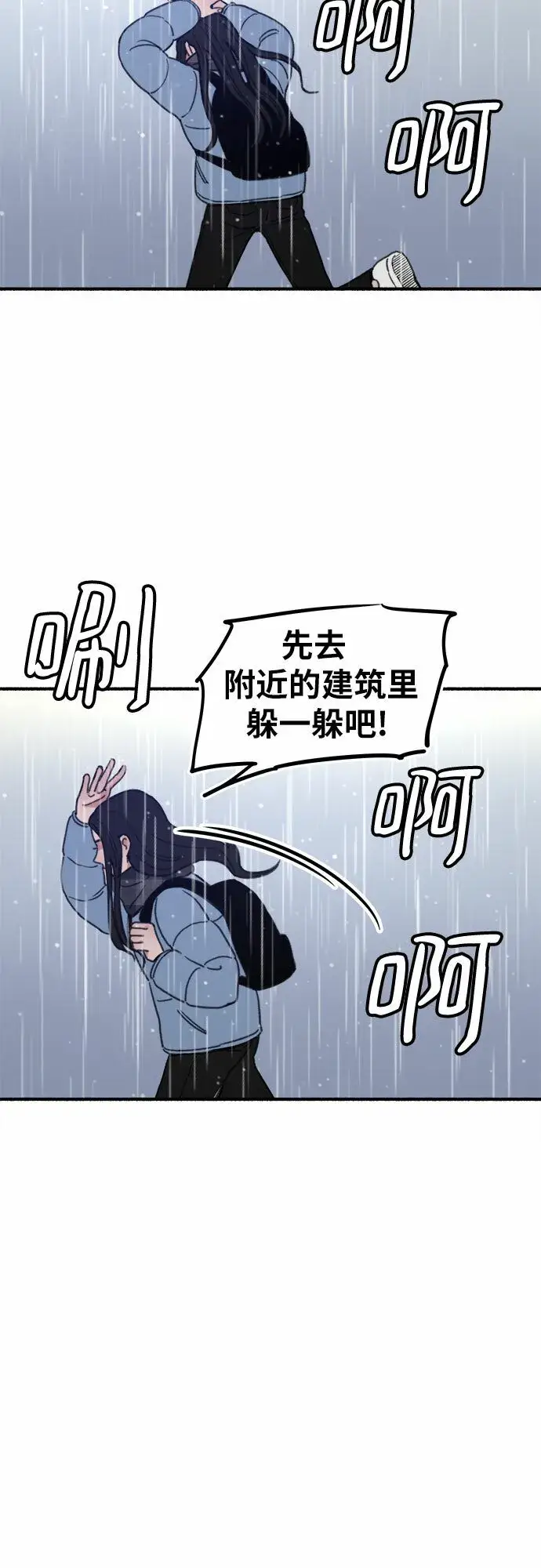 漫画《缪斯宥铭》[第1话] 自卑第88张图