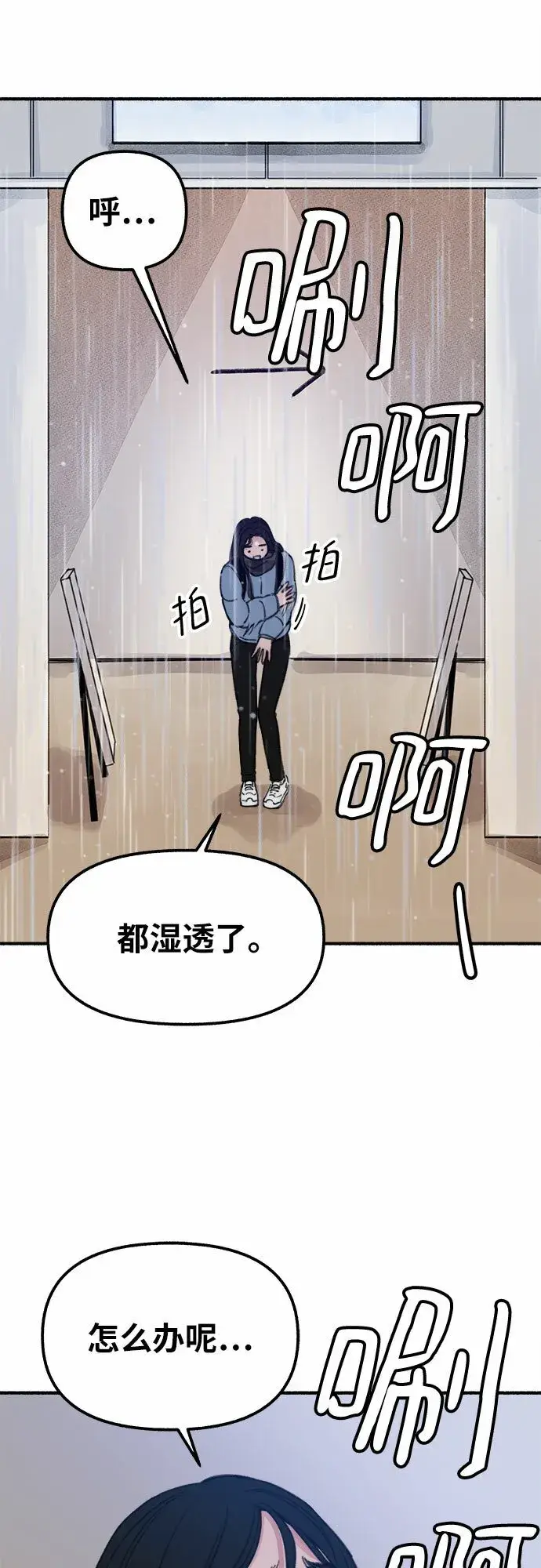 漫画《缪斯宥铭》[第1话] 自卑第89张图