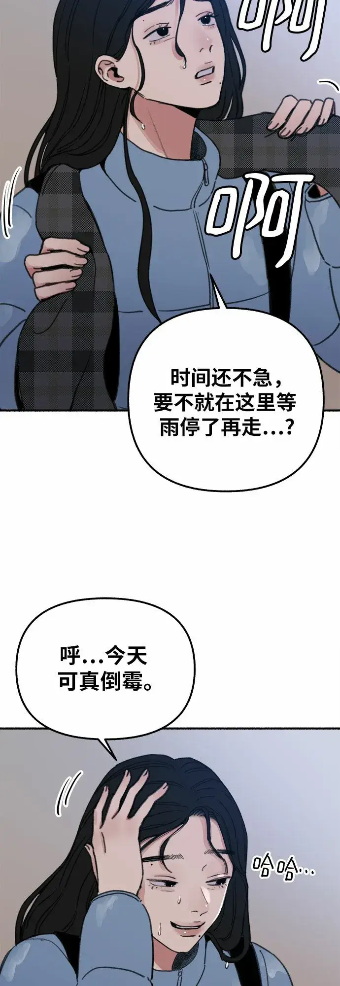 漫画《缪斯宥铭》[第1话] 自卑第90张图