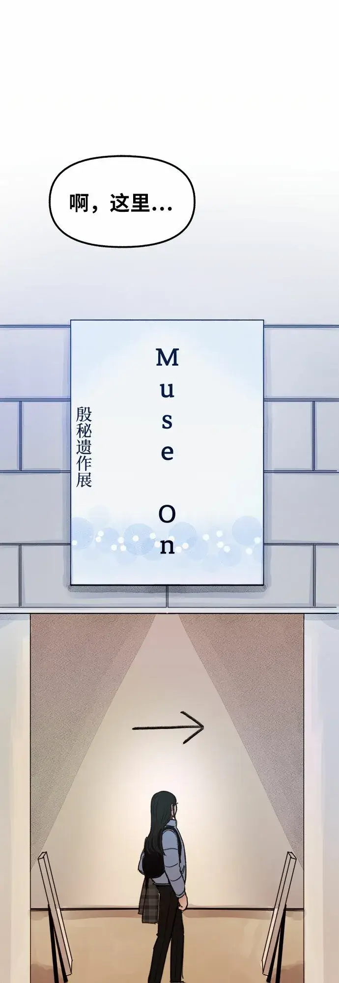 漫画《缪斯宥铭》[第1话] 自卑第92张图