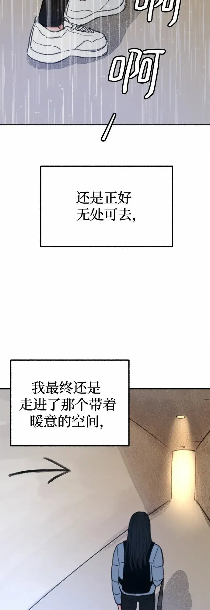 漫画《缪斯宥铭》[第1话] 自卑第95张图
