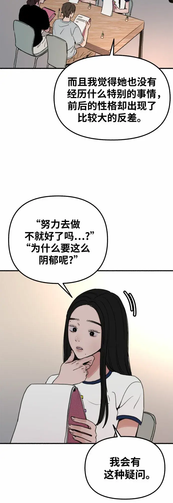 漫画《缪斯宥铭》[第2话] 变化第10张图