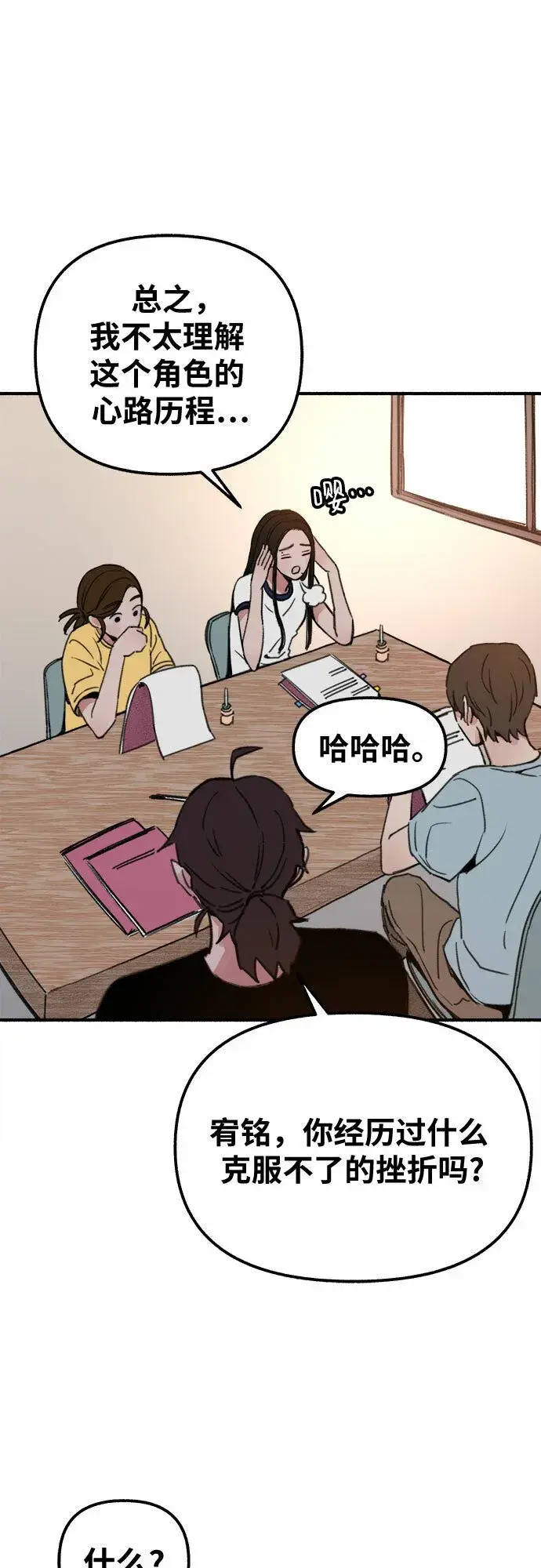漫画《缪斯宥铭》[第2话] 变化第11张图