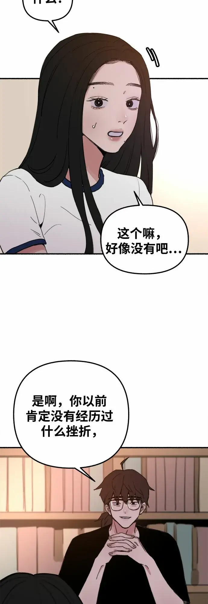 漫画《缪斯宥铭》[第2话] 变化第12张图