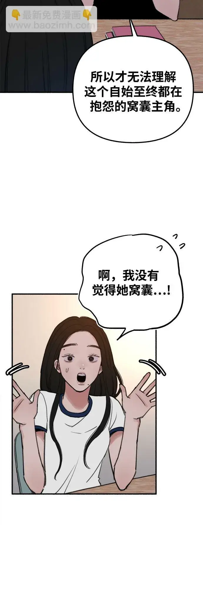 漫画《缪斯宥铭》[第2话] 变化第13张图