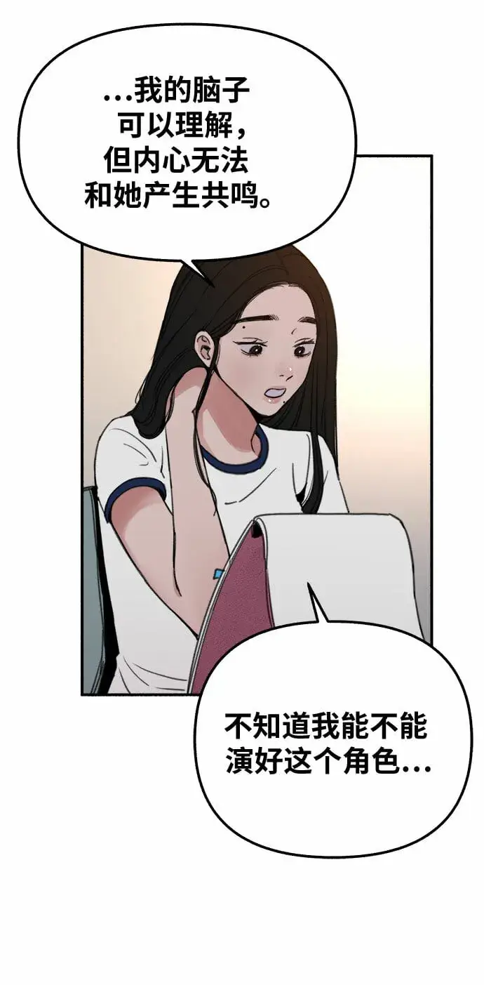 漫画《缪斯宥铭》[第2话] 变化第14张图