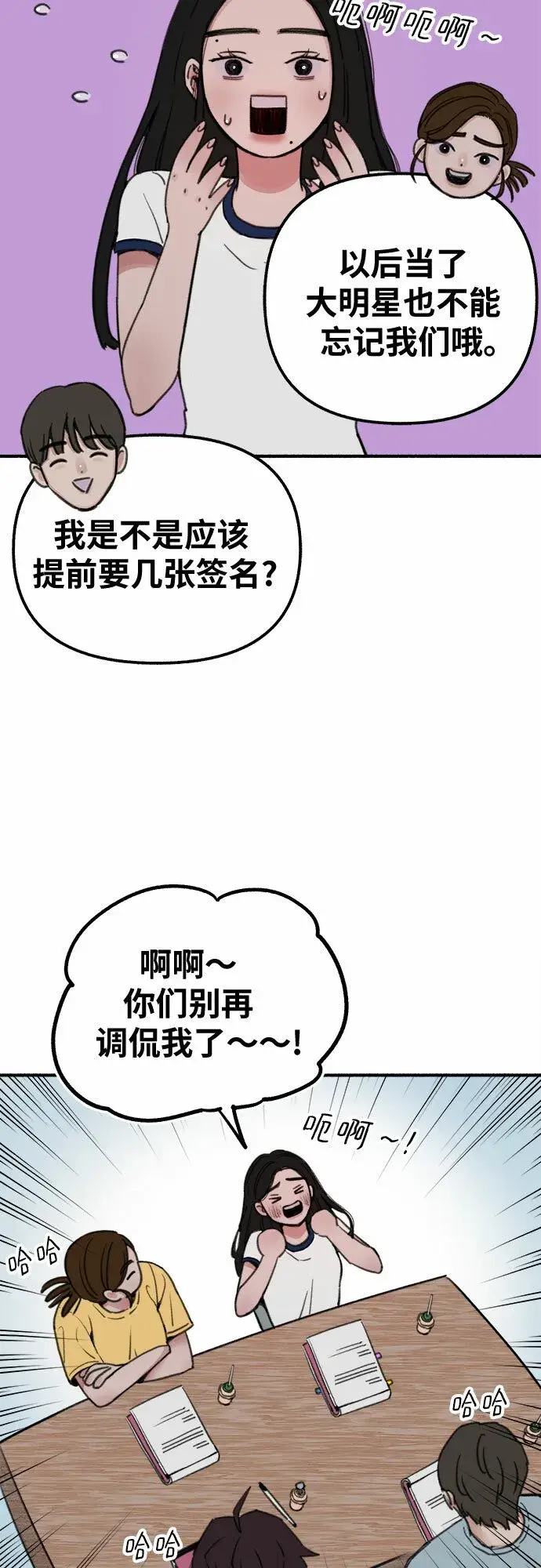 漫画《缪斯宥铭》[第2话] 变化第17张图