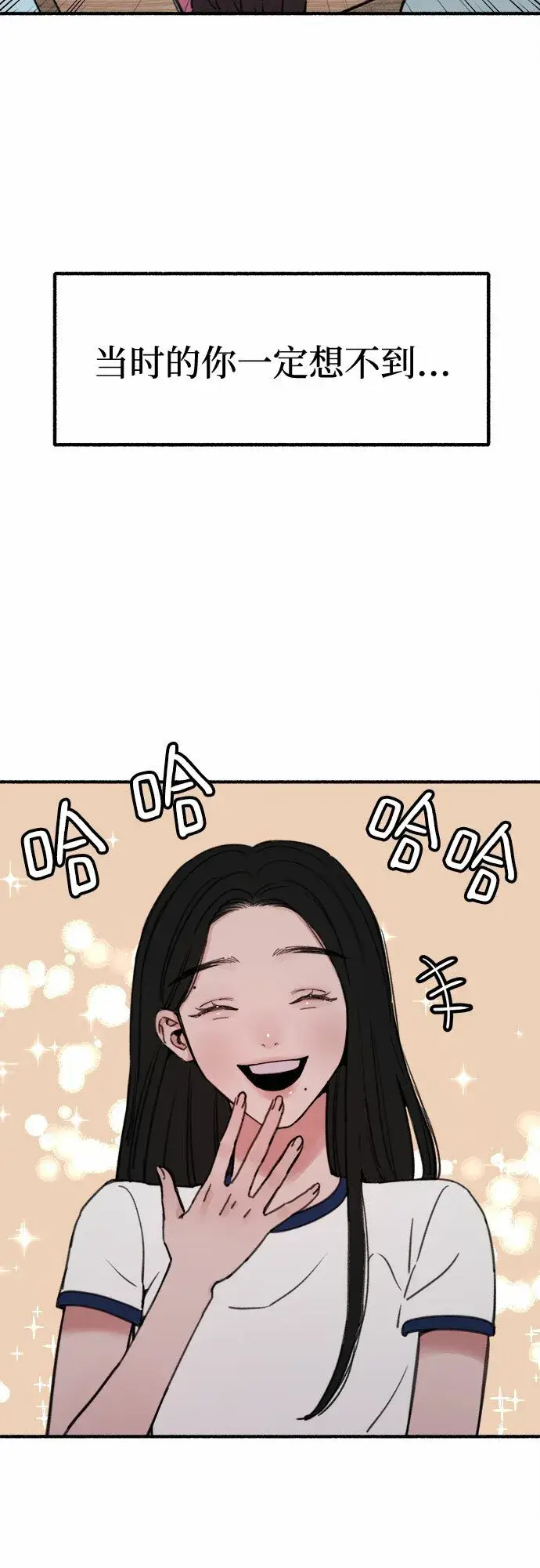 漫画《缪斯宥铭》[第2话] 变化第18张图