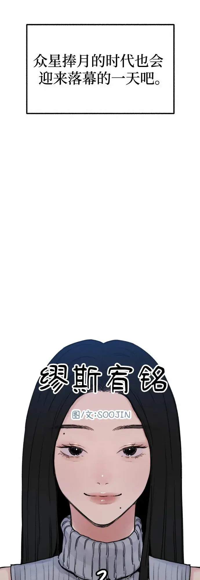 漫画《缪斯宥铭》[第2话] 变化第19张图