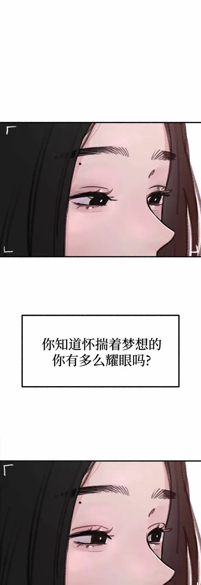 漫画《缪斯宥铭》[第2话] 变化第2张图