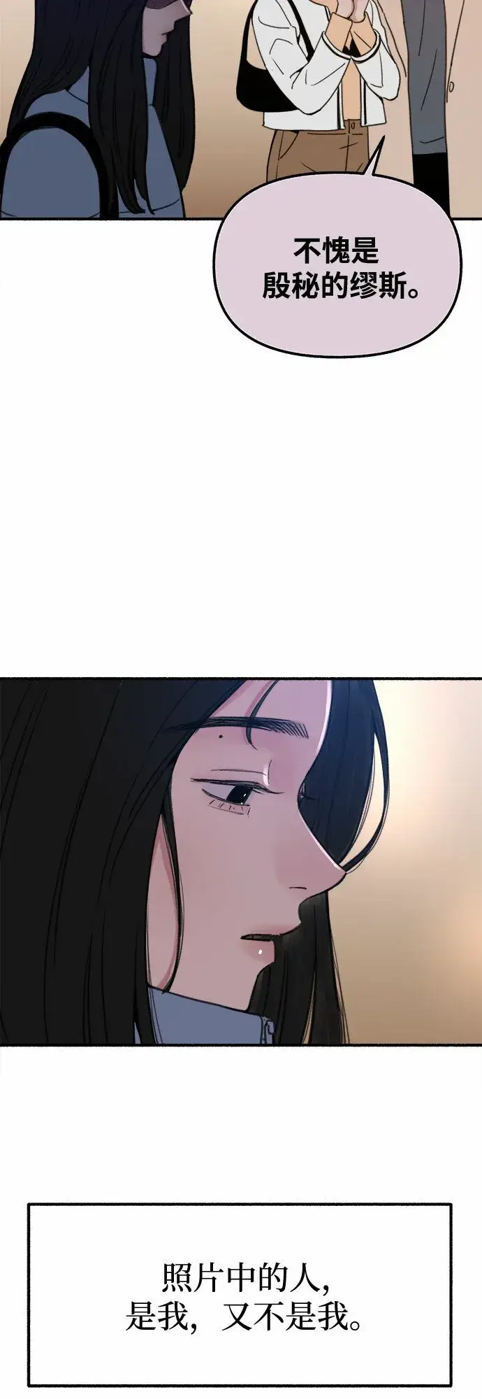 漫画《缪斯宥铭》[第2话] 变化第23张图