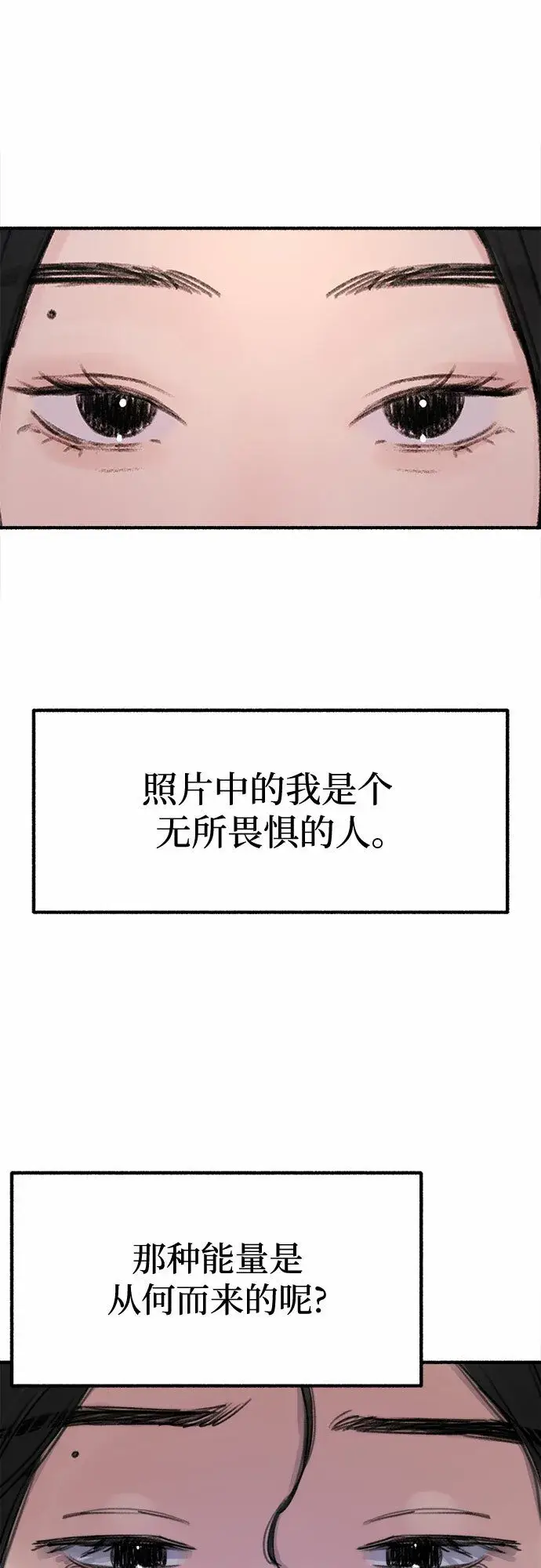 漫画《缪斯宥铭》[第2话] 变化第24张图