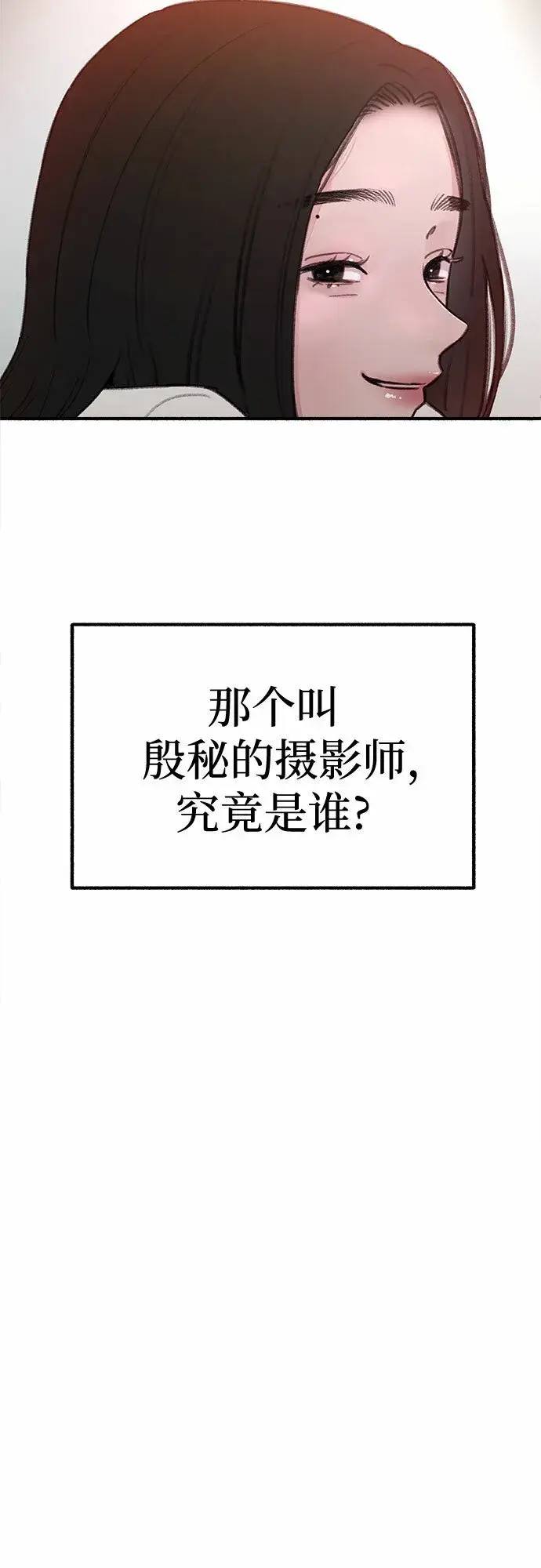 漫画《缪斯宥铭》[第2话] 变化第27张图