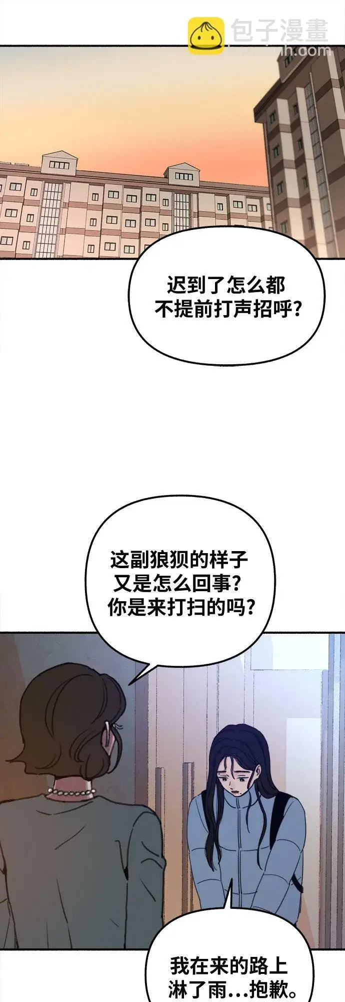 漫画《缪斯宥铭》[第2话] 变化第29张图