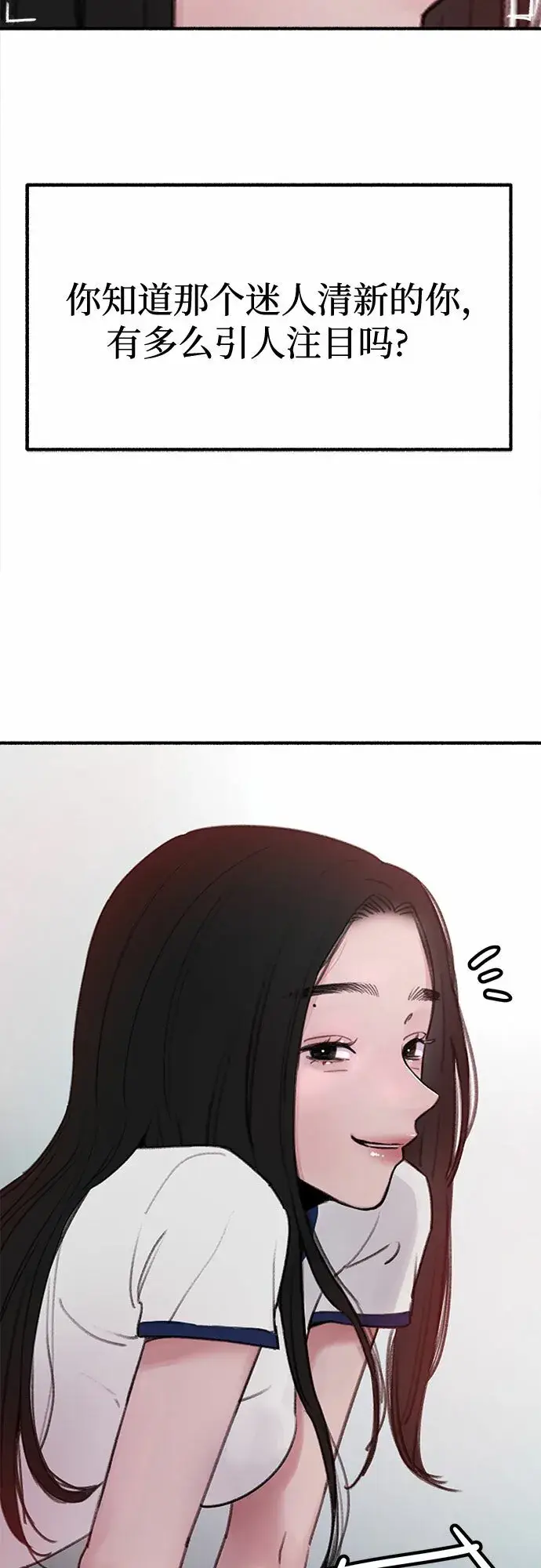 漫画《缪斯宥铭》[第2话] 变化第3张图