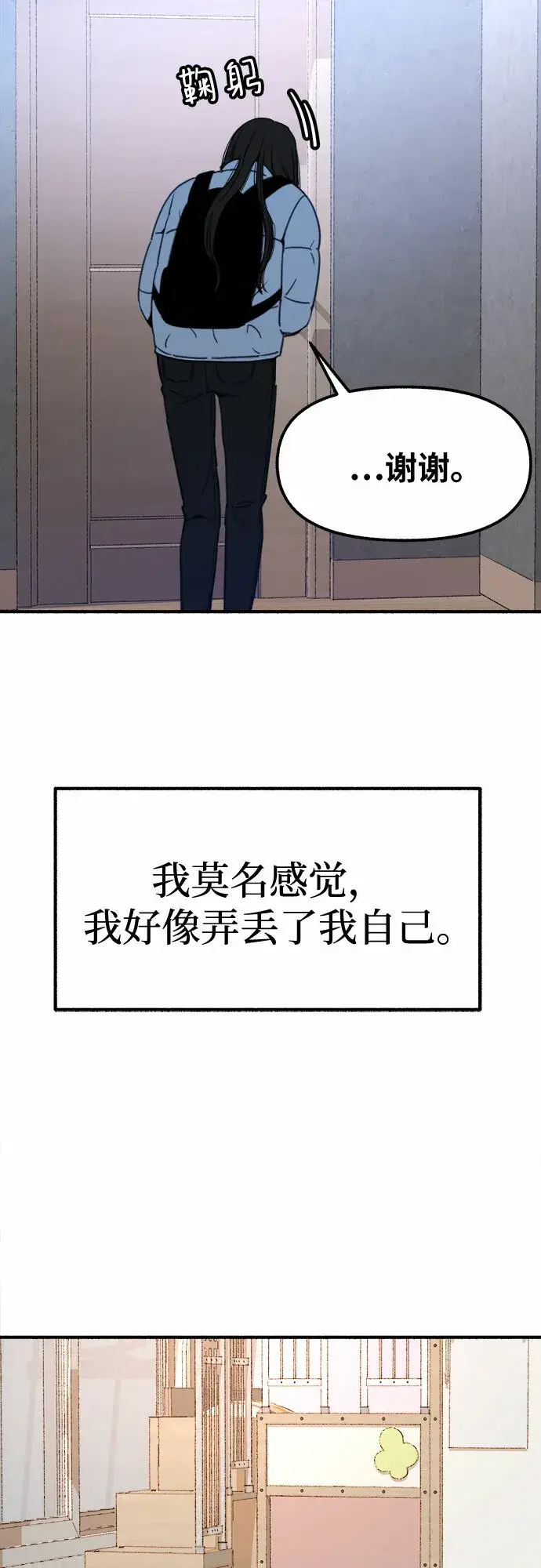 漫画《缪斯宥铭》[第2话] 变化第31张图