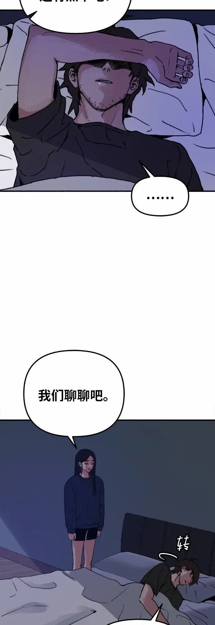 漫画《缪斯宥铭》[第2话] 变化第39张图