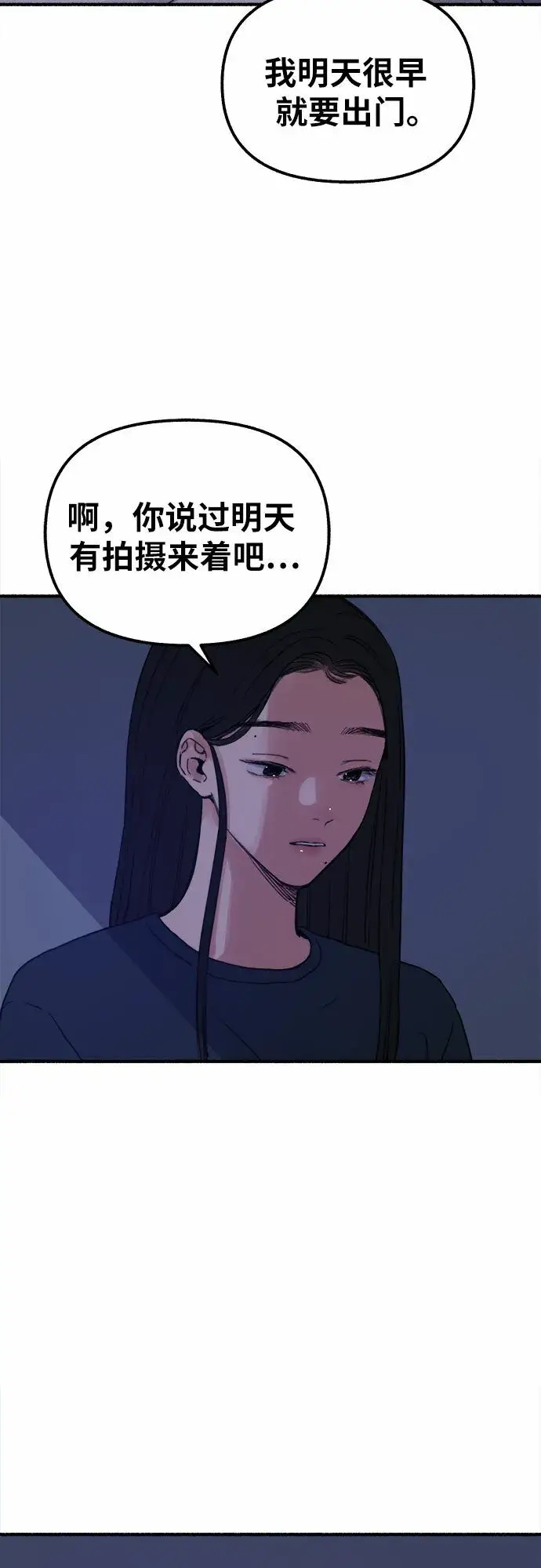 漫画《缪斯宥铭》[第2话] 变化第40张图