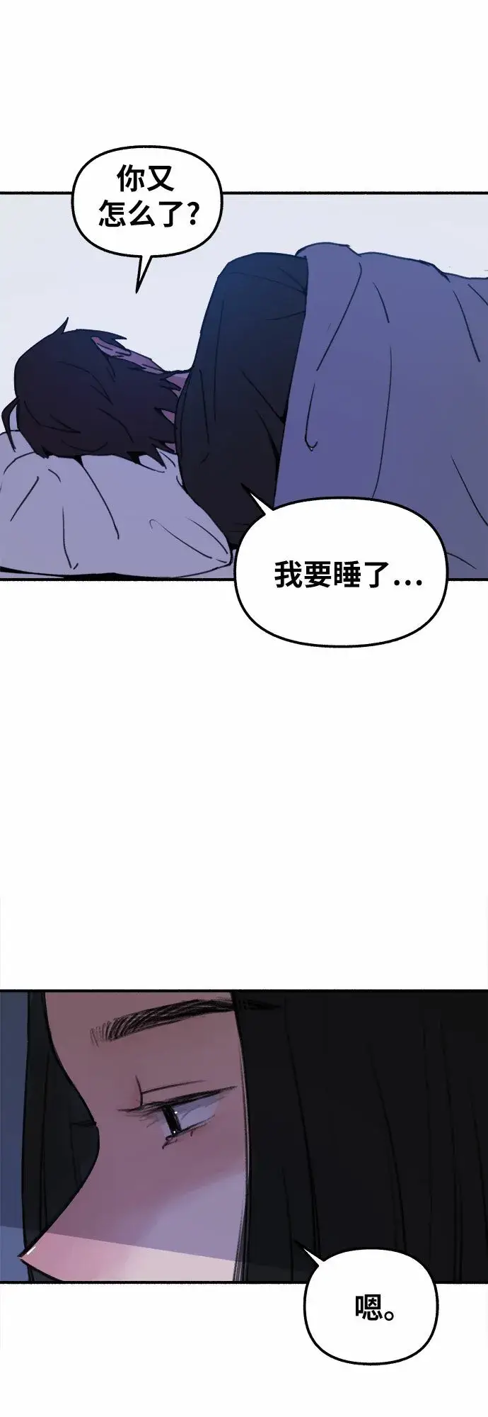漫画《缪斯宥铭》[第2话] 变化第42张图