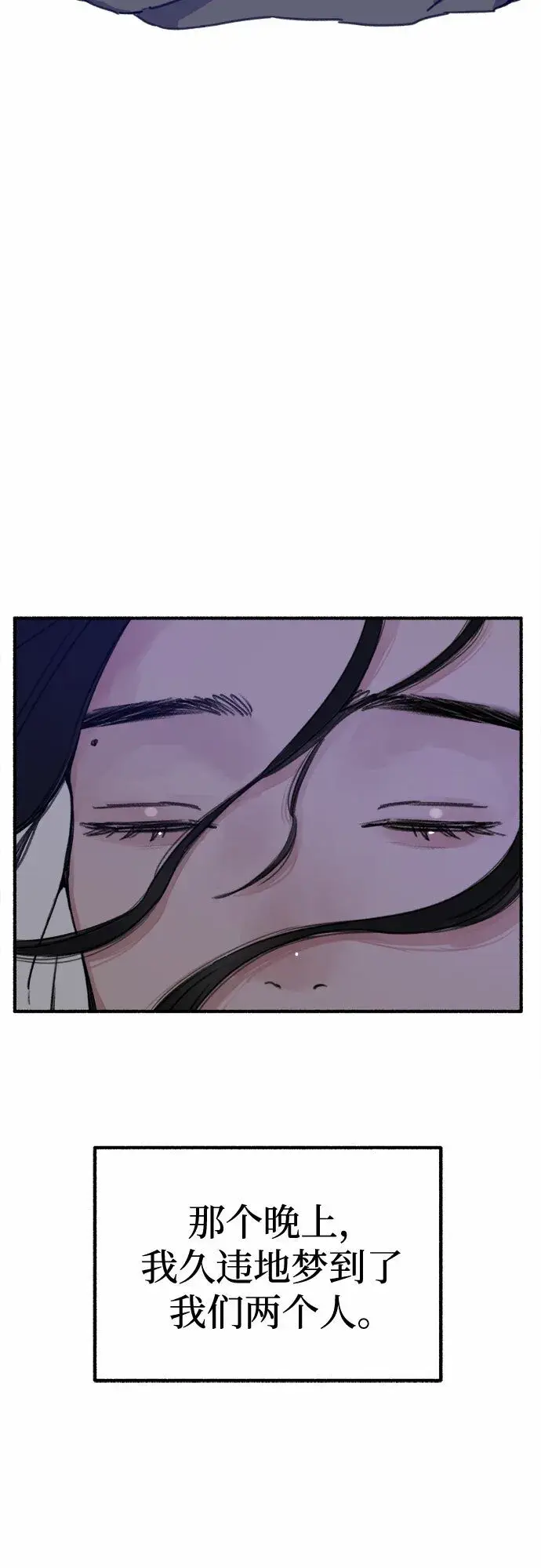 漫画《缪斯宥铭》[第2话] 变化第46张图