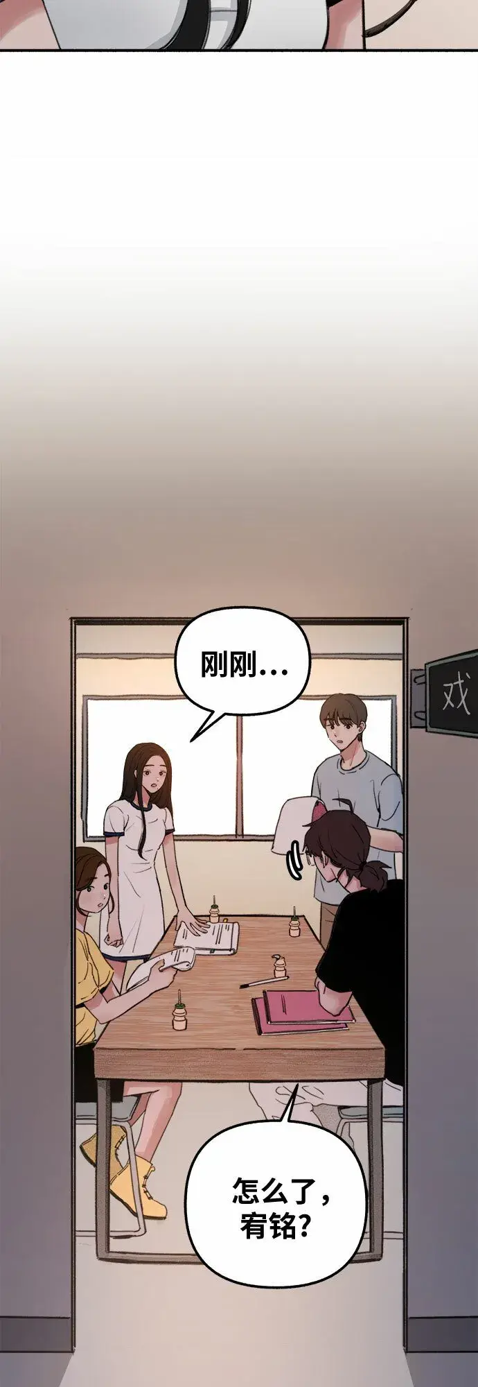 漫画《缪斯宥铭》[第2话] 变化第5张图