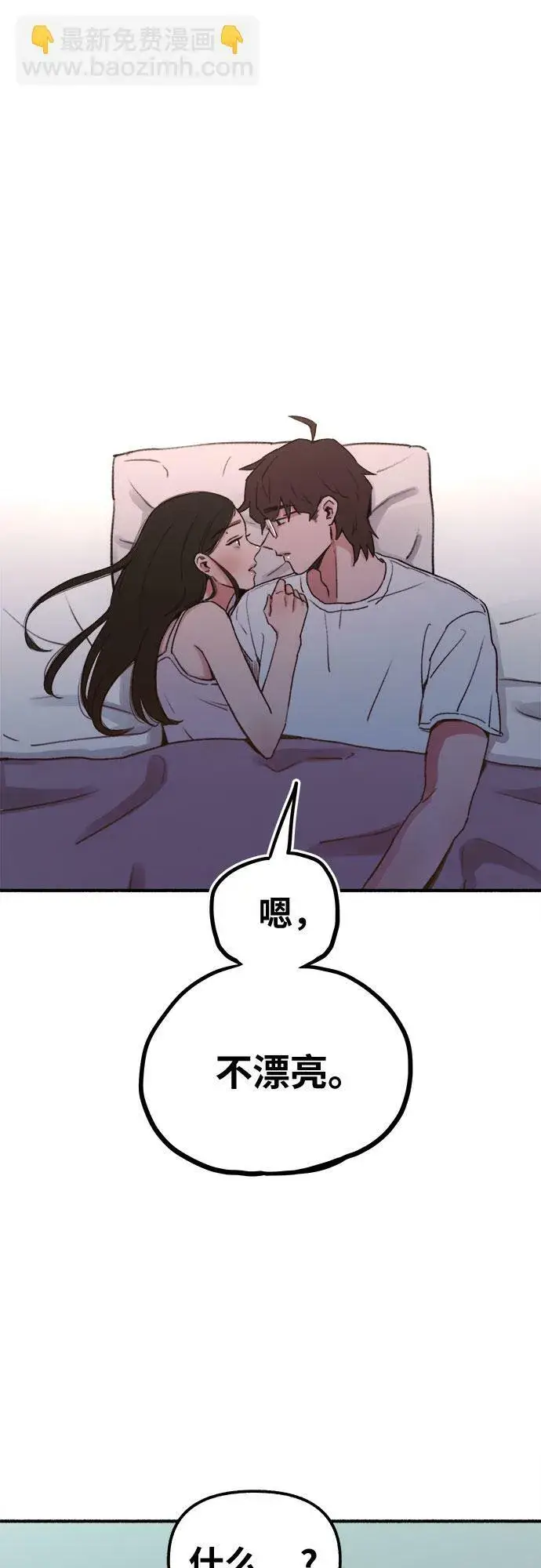 漫画《缪斯宥铭》[第2话] 变化第53张图