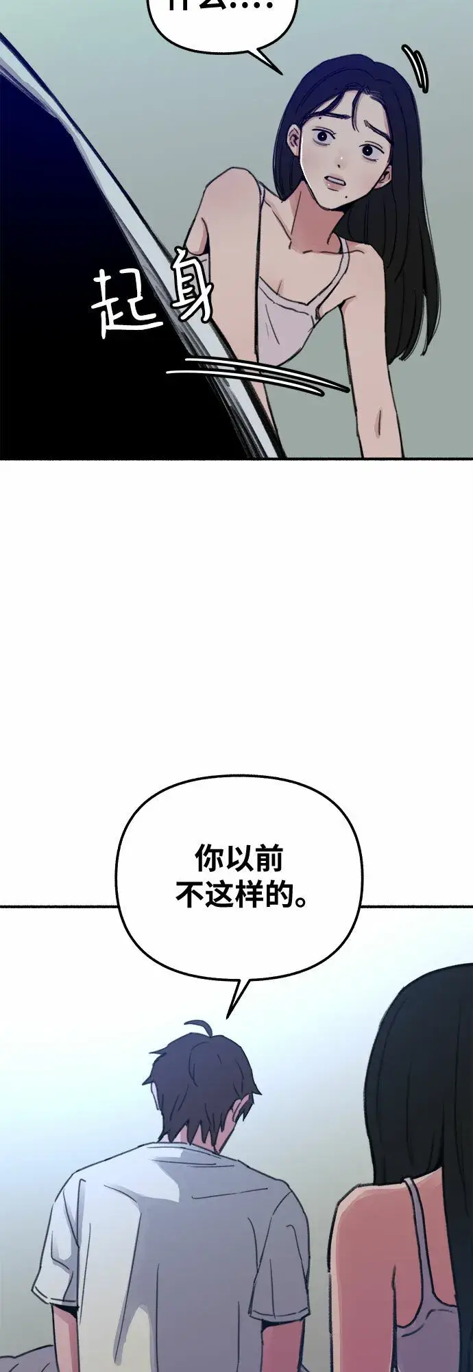 漫画《缪斯宥铭》[第2话] 变化第54张图